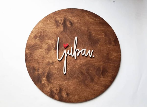 Drveni krug - KROOG™ LJUBAV